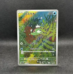 Basculin 105/086 AR SV11W White Flare Japanese Pokemon Card TCG - Image 1