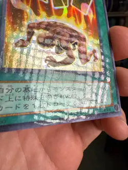 YuGiOh SM-28 Ultra Parallel Rare Card of Safe Return Japanese - Image 4