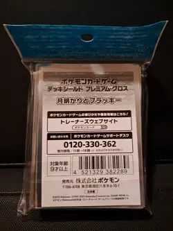 Pokemon Center Japan Moonlight Umbreon Card Sleeves 1 Pack 64 Count US SELLER - Image 2