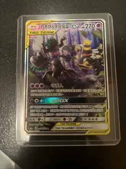 Pokemon Sun&Moon Chinese Trevenant & Dusknoir GX SR Ultra Rare 210/196 Alt Art - Image 1