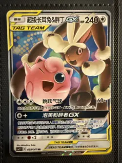Pokemon Mega Lopunny & Jigglypuff GX 039 CSM2.5C Chinese Tag Team NM US SELLER - Image 1