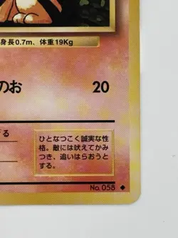Growlithe #058 Old back Base Set WOTC 1996 Japanese Pokemon Card From Japan - Image 5