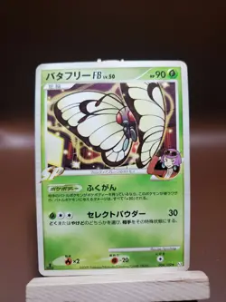 MP Japanese Pokemon Beat of the Frontier Butterfree 004/100 Rare 1st Edition - Image 1