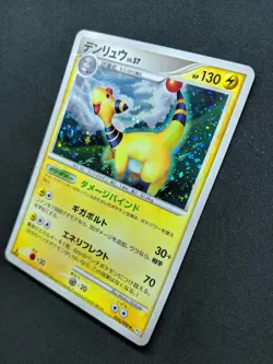 Ampharos Pt1 Platinum 036/096 Pokemon 1st Edition Japanese Rare Holo 2008 MP/LP - Image 2