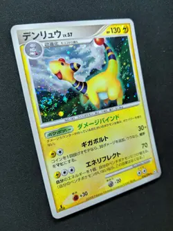 Ampharos Pt1 Platinum 036/096 Pokemon 1st Edition Japanese Rare Holo 2008 MP/LP - Image 4