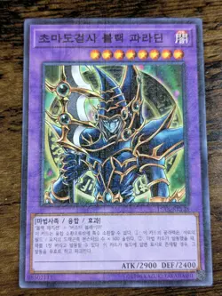 YU-GI-OH DARK PALADIN 15AX-KRY38 MILLENNIUM RARE NM KOREAN - Image 1