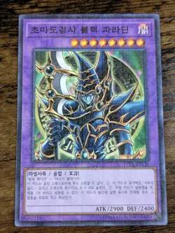 YU-GI-OH DARK PALADIN 15AX-KRY38 MILLENNIUM RARE NM KOREAN - Image 2