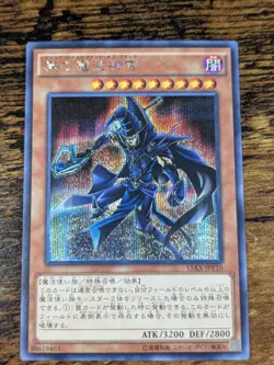 YU-GI-OH SORCERER OF DARK MAGIC 15AX-JPY10 OCG JAPANESE NM - Image 1