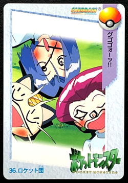 Team Rocket 36 Pokemon Card Carddass Anime 1998 TCG Japanese BANDAI Nintendo - Image 1