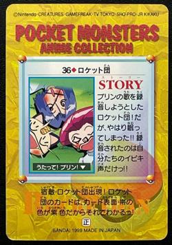 Team Rocket 36 Pokemon Card Carddass Anime 1998 TCG Japanese BANDAI Nintendo - Image 2
