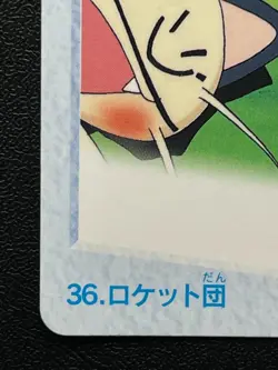 Team Rocket 36 Pokemon Card Carddass Anime 1998 TCG Japanese BANDAI Nintendo - Image 5