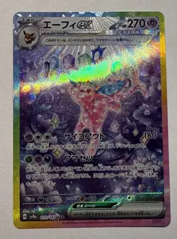 Espeon ex SAR 211/187 sv8a Japanese Pokemon Card Terastal Festival ex - NM - Image 1