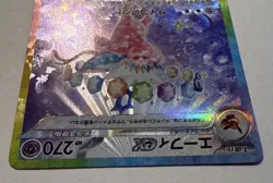 Espeon ex SAR 211/187 sv8a Japanese Pokemon Card Terastal Festival ex - NM - Image 3