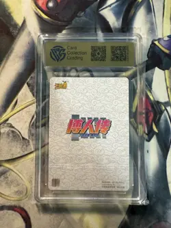 KaYou Naruto TCG CCG Trading Card Uzumaki Naruto NRSS-SE-002 CCG 9.5 Gem Mint - Image 2