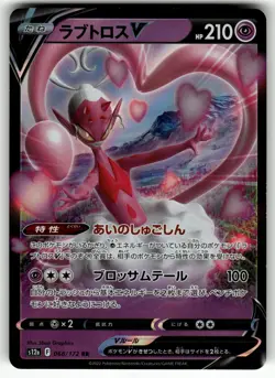 Enamorus V 031/071 S10a: Dark Phantasma NM Pokemon Card TCG - Image 1