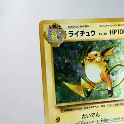 LP) Raichu 034/087 R CP6 20th 2016 Holo Pokemon Card Japanese w272-242 - Image 3