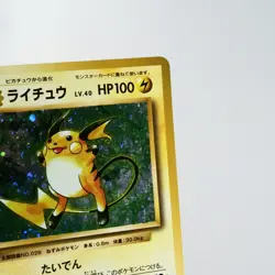 LP) Raichu 034/087 R CP6 20th 2016 Holo Pokemon Card Japanese w272-242 - Image 4