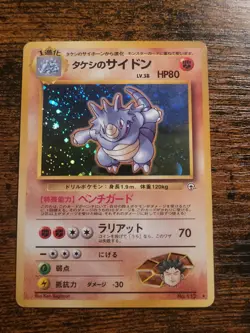 Pokemon Japanese Brock’s Rhydon Gym #112 - Image 1