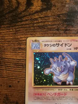 Pokemon Japanese Brock’s Rhydon Gym #112 - Image 3