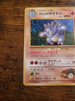 Pokemon Japanese Brock’s Rhydon Gym #112 - Image 4