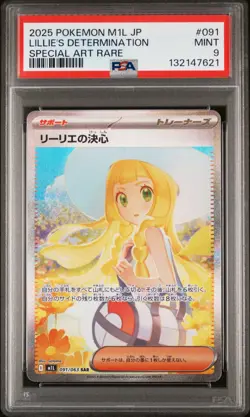 2025 POKEMON JPN M1L-MEGA BRAVE SPECIAL ART RARE LILLIE'S DETERMINATION PSA 9 - Image 1