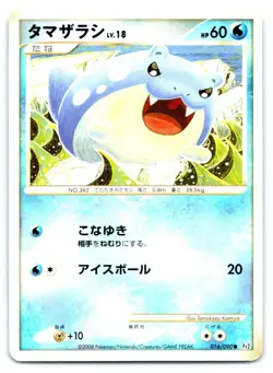 Spheal Pokemon Common Pt2: Bonds to the End of Time 016/090 - Image 1