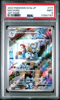 PSA 9 MINT JAPANESE POKEMON 2023 MACHOKE 177/165 POKEMON 151 ART RARE SV2a - Image 1