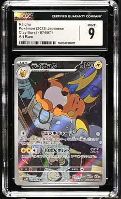 CGC 9 MINT Japanese Pokemon 2023 Raichu 074/071 SV2D Art Rare - Image 1