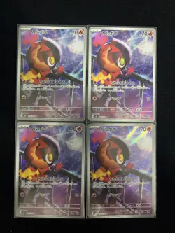2025 Pokemon TCG Japanese Charcadet Inferno X M2 083/080 AR Lot*4 J6 - Image 1