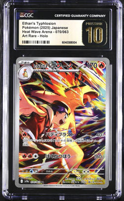 CGC 10 PRISTINE Ethan's Typhlosion AR Heat Wave Arena sv9a Japanese Pokemon - Image 1