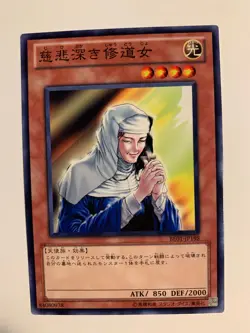 Yu-Gi-Oh! The Forgiving Maiden BE01-JP198 - Image 1