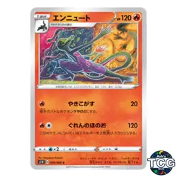 Salazzle C 009/060 s1W Sword Pokemon Card Japanese - Image 1