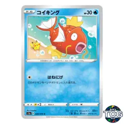 Magikarp C 020/070 s1a VMAX Rising Pokemon Card Japanese - Image 1