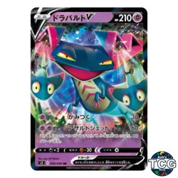 Dragapult V RR 049/096 s2 Rebellion Crash Pokemon Card Japanese - Image 1