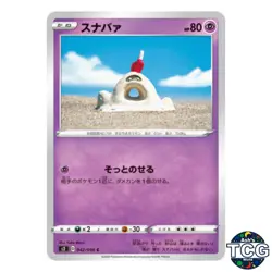 Sandygast C 042/096 s2 Rebellion Crash Pokemon Card Japanese - Image 1
