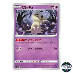 Mimikyu U 042/100 s3 Infinity Zone Pokemon Card Japanese - Image 1