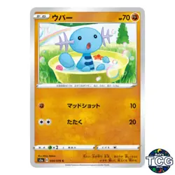 Wooper C 034/076 s3a Legendary Heartbeat Pokemon Card Japanese - Image 1