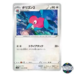 Porygon2 U 053/070 s6H Silver Lance Pokemon Card Japanese - Image 1
