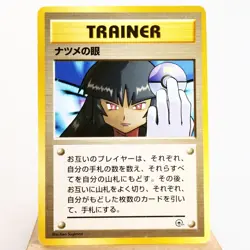 (B) Sabrina Gaze No Rarity Mark Banned Pokemon Gym Pokemon Card Japanese p618-11 - Image 1