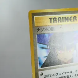 (B) Sabrina Gaze No Rarity Mark Banned Pokemon Gym Pokemon Card Japanese p618-11 - Image 4