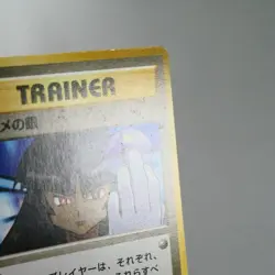 (B) Sabrina Gaze No Rarity Mark Banned Pokemon Gym Pokemon Card Japanese p618-11 - Image 5