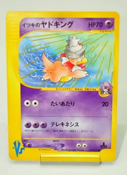 Pokemon card TCG Will's Slowking 077/141 Pokemon VS 1st ED 2001 Japanese LP - Image 1