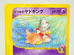 Pokemon card TCG Will's Slowking 077/141 Pokemon VS 1st ED 2001 Japanese LP - Image 2