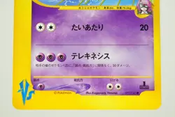 Pokemon card TCG Will's Slowking 077/141 Pokemon VS 1st ED 2001 Japanese LP - Image 3