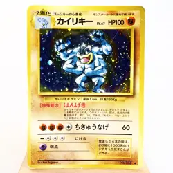 HP) Machamp Base set No.068 Pokemon Card Japanese z54-257 - Image 1
