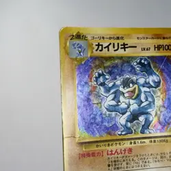 HP) Machamp Base set No.068 Pokemon Card Japanese z54-257 - Image 4