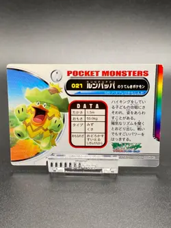 Ludicolo Pokemon Card Fire Red Zukan Advanced Generation Nintendo Rare JAPANESE - Image 3