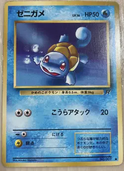 1997 Pokemon cards TGC Squirtle No. 007 Team Rocket Japanese - Image 1