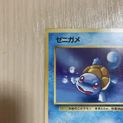 1997 Pokemon cards TGC Squirtle No. 007 Team Rocket Japanese - Image 2