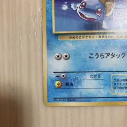 1997 Pokemon cards TGC Squirtle No. 007 Team Rocket Japanese - Image 3